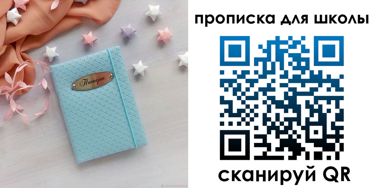 временная регистрация в квартире в Ростове-на-Дону