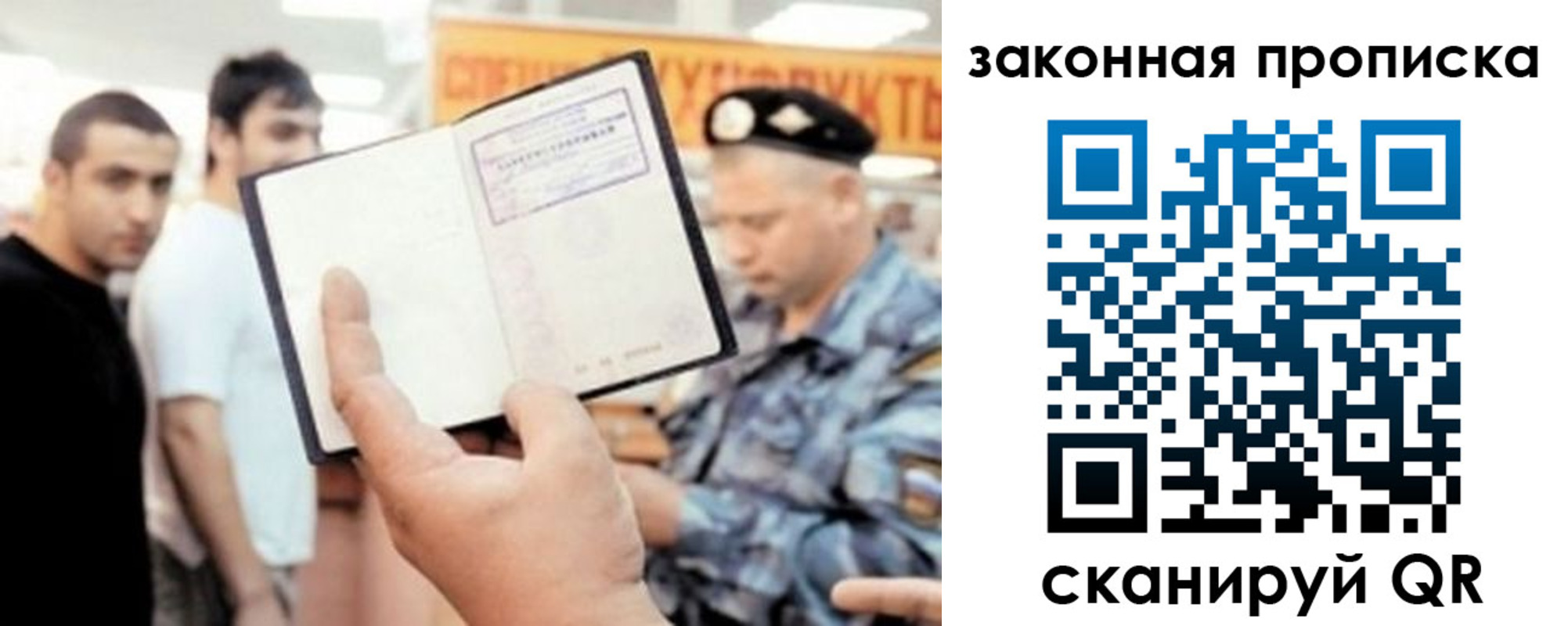 прописка ребенка в Ростове-на-Дону