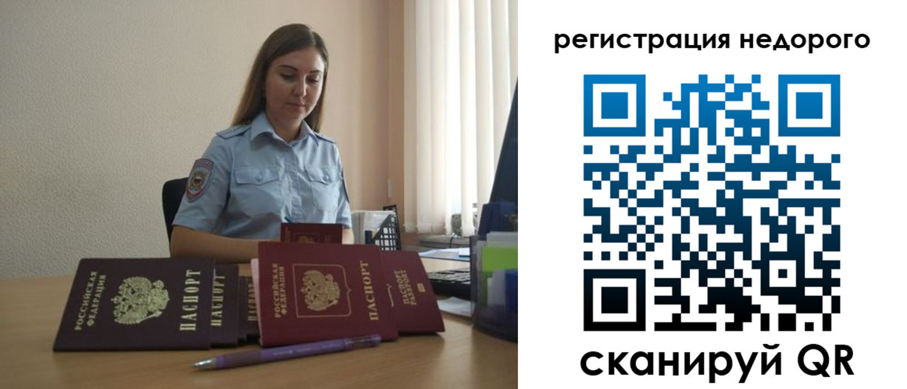 временная регистрация 2025 в Ростове-на-Дону