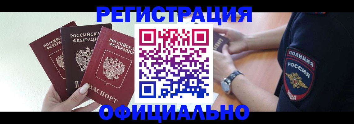 прописка для военкомата в Ростове-на-Дону
